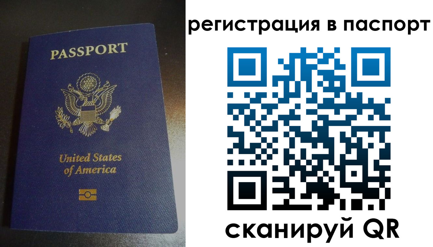 временная регистрация законно в Тамбовской области