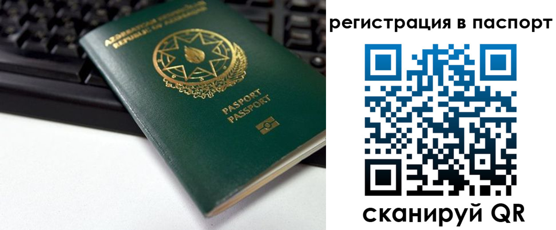 временная регистрация для всех в Тамбовской области